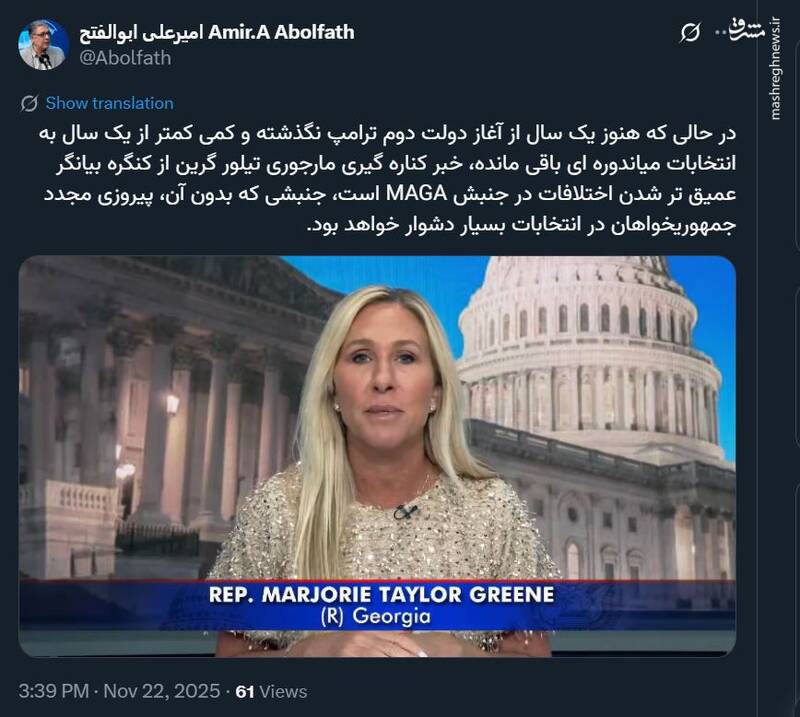 اختلافات در کمپین ترامپ عمیق‌تر شده است