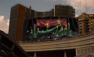 عکس / رونمایی از دیوارنگاره فاطمی میدان ولیعصر (عج)