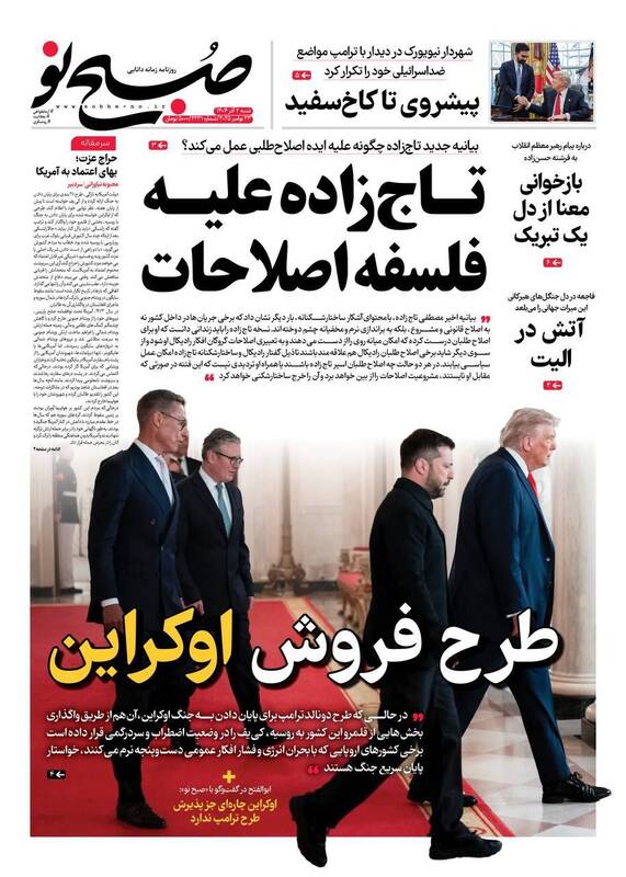 عکس / صفحه نخست روزنامه‌های یکشنبه 2 آذر 1404 4