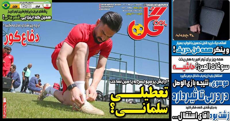 عکس/ تیتر روزنامههای ورزشی یکشنبه ۲ آذر ۱۴۰۴ عکس/ تیتر روزنامههای ورزشی یکشنبه ۲ آذر ۱۴۰۴