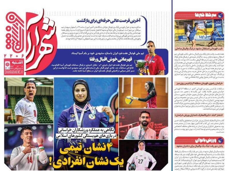 عکس / تیتر روزنامه‌های ورزشی یکشنبه 2 آذر 1404 2