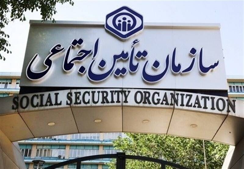 بازنشستگان،سازمان،قرارداد،تامين،درماني،بيمه،اجتماعي،شركت،كانون