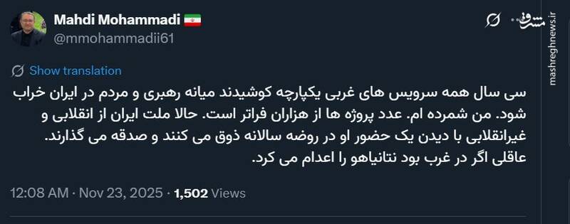 مهدی محمدی: عاقلی اگر در غرب بود نتانیاهو را اعدام می‌کرد