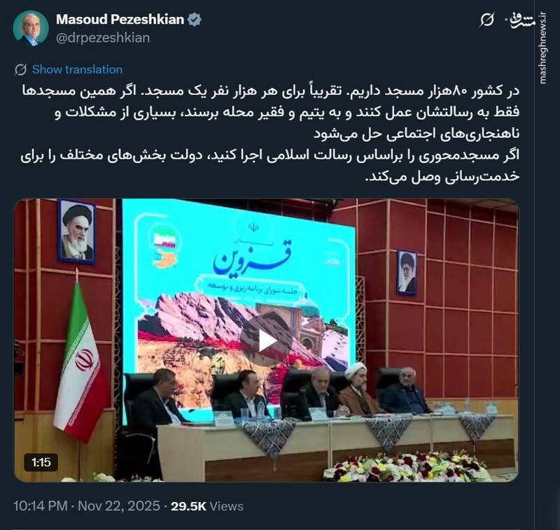 توصیه رئیس‌جمهور به مسجدمحوری