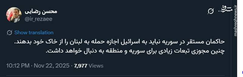 هشدار مهم محسن رضایی به حاکمان سوریه