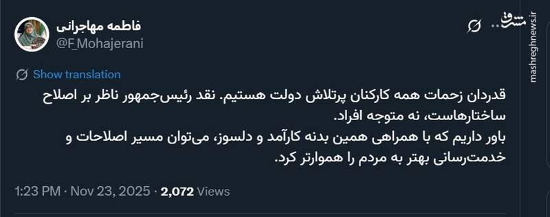 توضیح سخنگوی دولت درباره نقد پزشکیان به نظام اداری