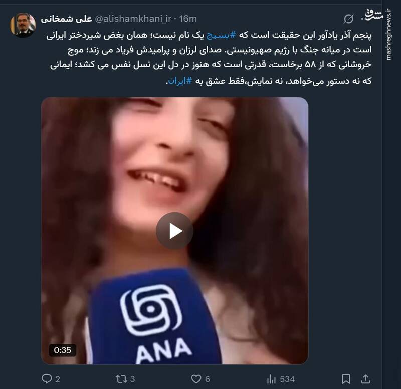 شمخانی روز بسیج را تبریک گفت