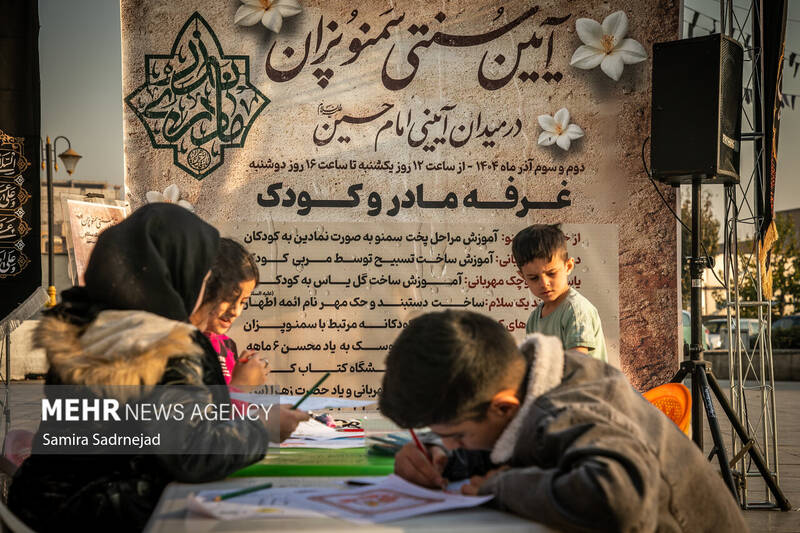 آیین سنتی سمنوپزان در میدان امام حسین (ع)