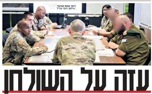 صفحه نخست روزنامه‌های عبری زبان/ بدبینی در سرزمین‌های اشغالی نسبت به موفقیت طرح ترامپ