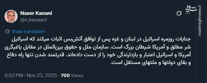 قدرتمند شدن تنها راه بقای ملتها برابر یاغیگری آمریکا و اسرائیل