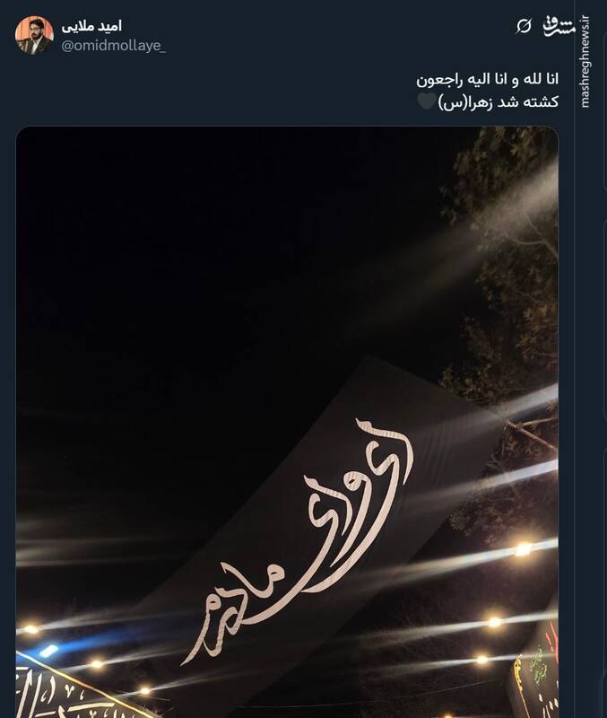 واکنش کاربران فضای مجازی در سالروز شهادت حضرت زهرا (س)