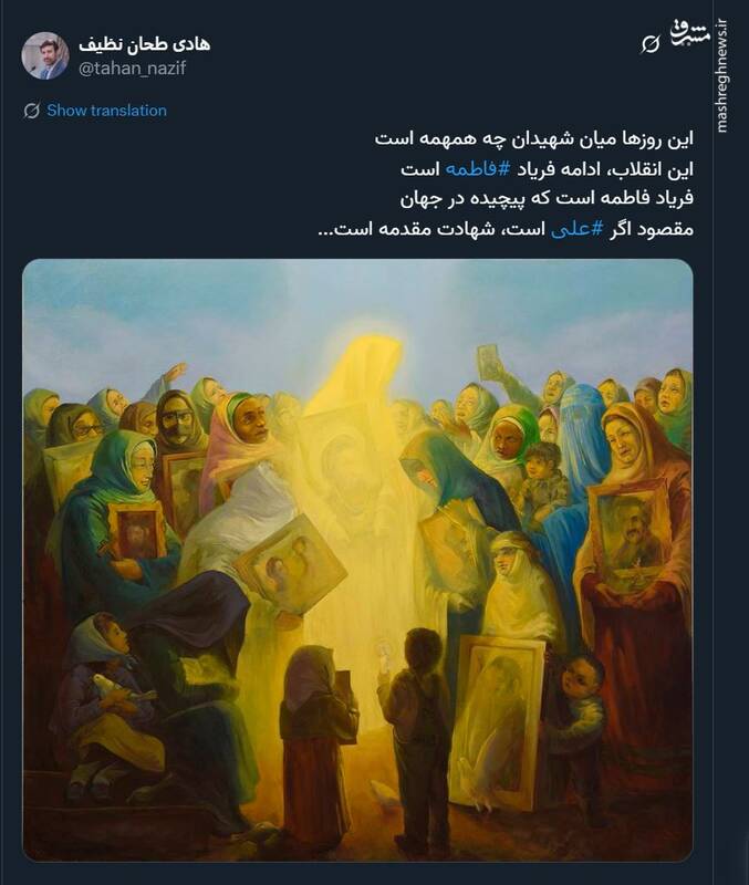 واکنش کاربران فضای مجازی در سالروز شهادت حضرت زهرا (س) 6