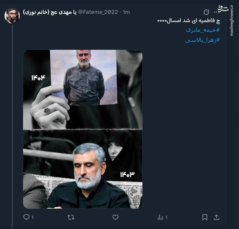 واکنش کاربران فضای مجازی در سالروز شهادت حضرت زهرا (س) 14