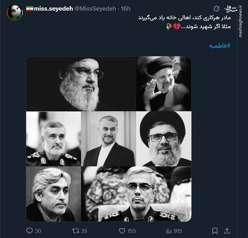 واکنش کاربران فضای مجازی در سالروز شهادت حضرت زهرا (س)