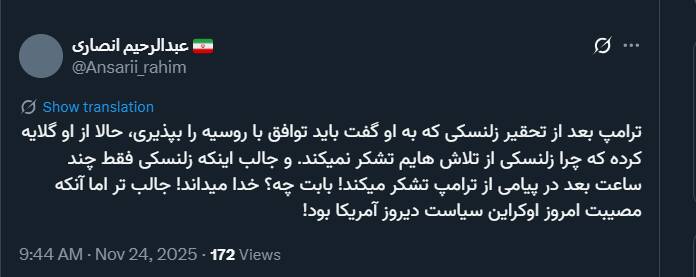 مصیبت امروز اوکراین سیاست دیروز آمریکا بود!