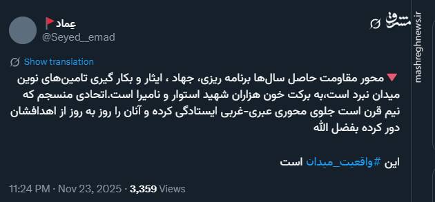 مقاومت به برکت خون هزاران شهید استوار و نامیرا است