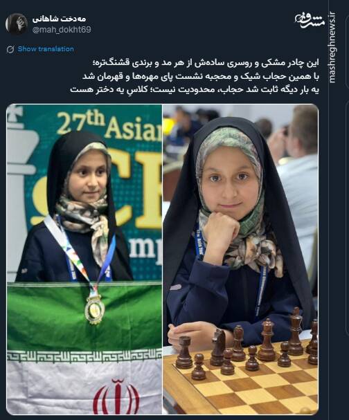 حجاب، محدودیت نیست؛ کلاسِ یه دختر هست