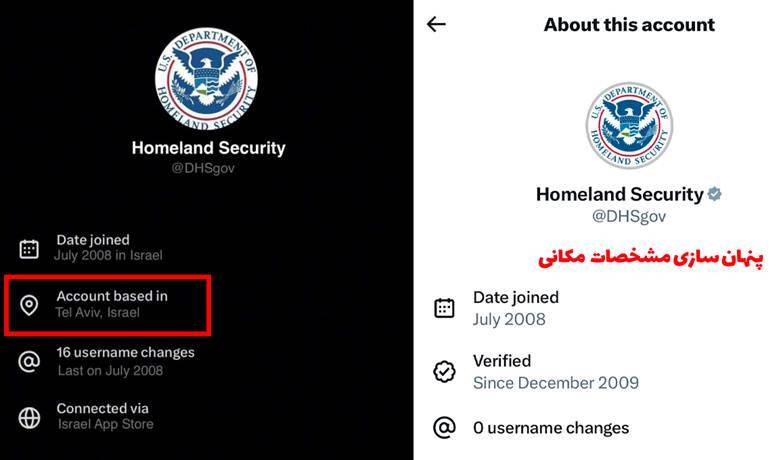 لو رفتن محل مدیریت اکانت وزارت امنیت داخلی آمریکا در تلآویو+عکس