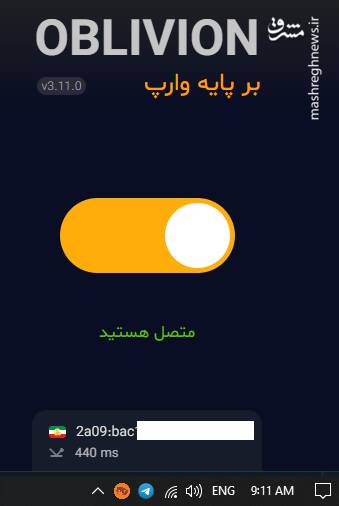 ماجرای قابلیت جدید «ایکس» چیست/ میزبانی آلبانی و تل‌آویو از اکانت‌های مشکوک و ضدایرانی+ عکس