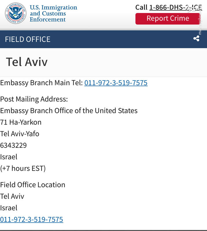 لو رفتن محل مدیریت اکانت وزارت امنیت داخلی آمریکا در تل‌آویو+عکس