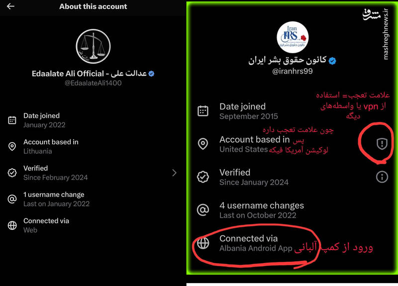 ماجرای قابلیت جدید «ایکس» چیست/ میزبانی آلبانی و تل‌آویو از اکانت‌های مشکوک و ضدایرانی+ عکس