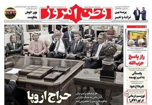 عکس / صفحه نخست روزنامه‌های سه‌شنبه 4 آذر 1404