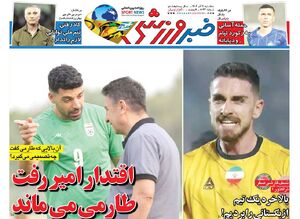 عکس/ تیتر روزنامه‌های ورزشی سه‌شنبه ۴ آذر ۱۴۰۴