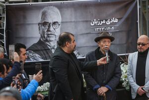 عکس/ حضور چهره‌ها در مراسم تشییع پیکر هادی مرزبان