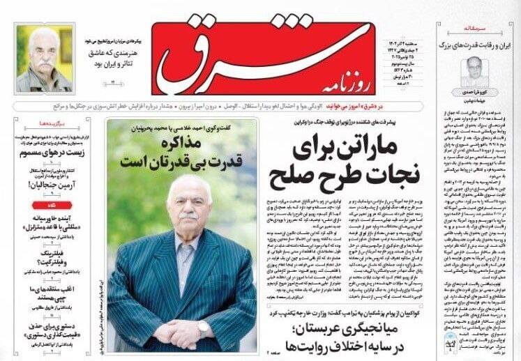 عکس / صفحه نخست روزنامه‌های سه‌شنبه 4 آذر 1404 8