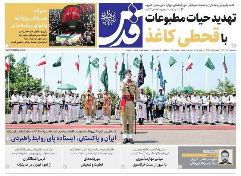 عکس / صفحه نخست روزنامه‌های سه‌شنبه 4 آذر 1404 13