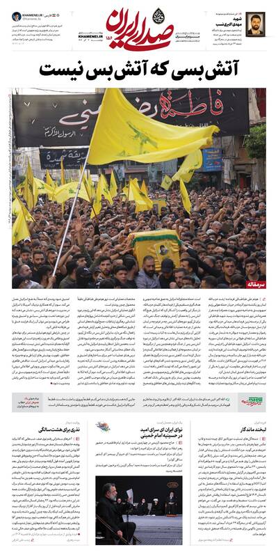 آتشبسی که آتشبس نیست