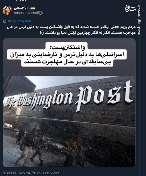 فرار صهیونیست ها از سرزمین های اشغالی