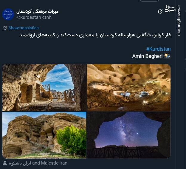 غار کرفتو؛ شگفتی هزارساله کردستان با معماری دست‌کند و کتیبه‌های ارزشمند