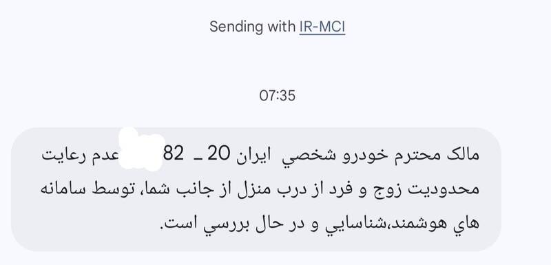 تخلفات رانندگی , پلیس راهور | پلیس راهنمایی و رانندگی , آلودگی هوا ,