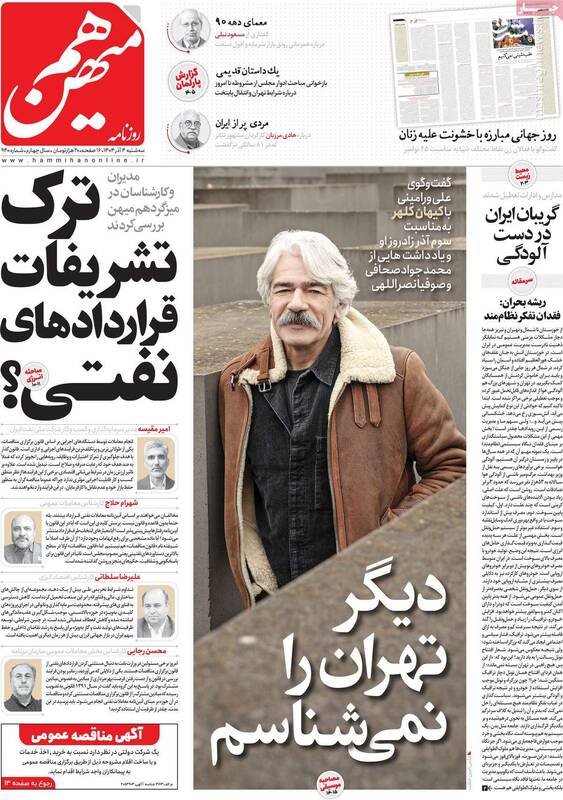 طرح «عبور از پزشکیان» از کجا آب می‌خورد؟/ سناریونویسی اصلاح‌طلبان تندرو برای تکرار خاتمی!