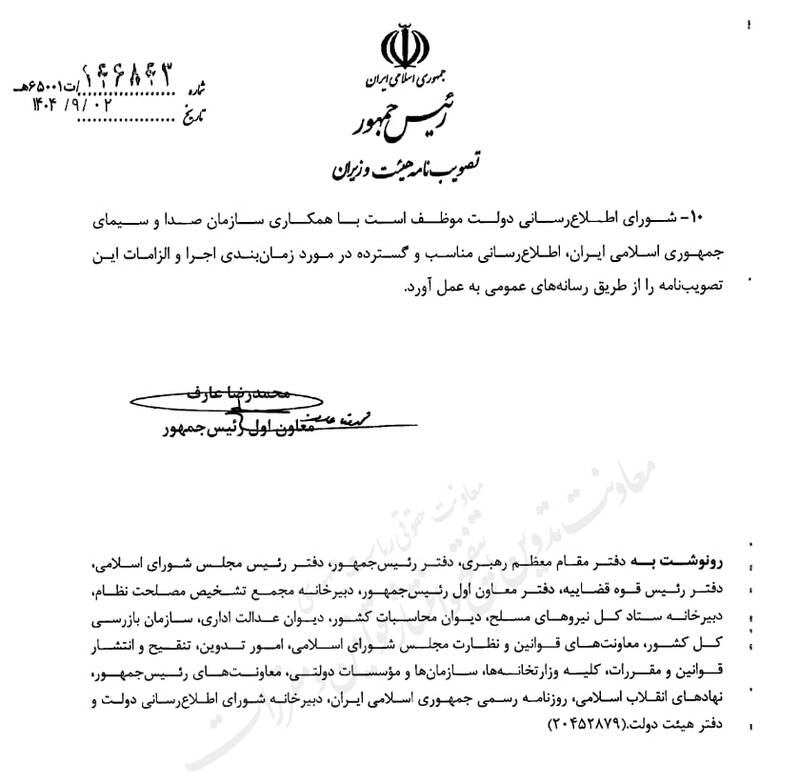 نرخ سوم بنزین اعلام شد/ سوختگیری با کارت جایگاهها ۵۰۰۰ تومان +سند