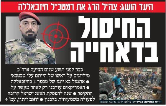 بازتاب عملیات ترور ارتش تروریستی اسرائیل در ضاحیه