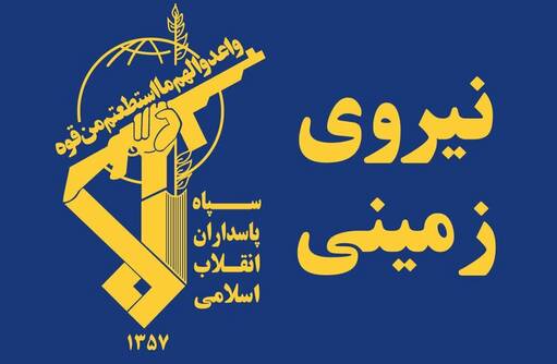 کشف و ضبط محموله سنگین اقلام ضد امنیتی گروهک‌های ضد انقلاب +عکس