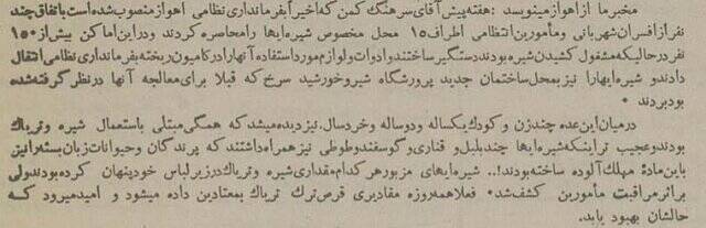 ماجرای معتاد شدن گوسفند، طوطی و بلبل در اهواز 3