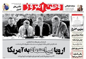 عکس / صفحه نخست روزنامه‌های چهارشنبه 5 آذر 1404