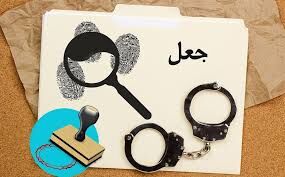 فیلم / انهدام باند جعل و کلاهبرداری در تهران