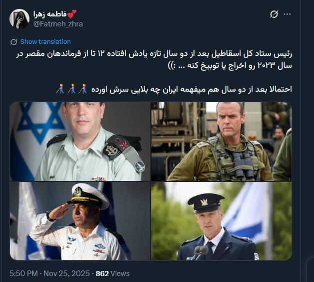 اسرائیل کم کم میفهمد ایران چه بلایی سرش آورده!