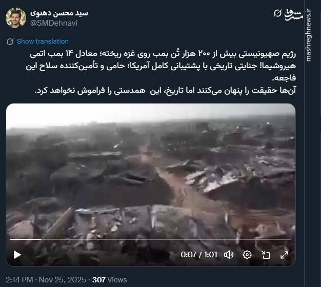 اسرائیل معادل ۱۴ بمب اتمی هیروشیما بر سر غزه ریخت!