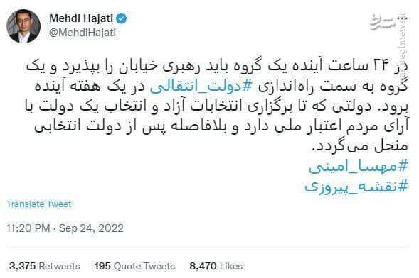 آیا آتشسوزیهای سریالی در شمال کشور عمدی بوده است؟ / پاسخ به چند ابهام درباره یک شبکه خرابکاری مجازی!