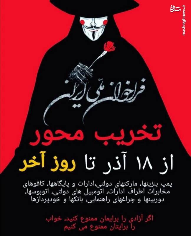 آیا آتش‌سوزی‌های سریالی در شمال کشور عمدی بوده است؟ / پاسخ به چند ابهام درباره یک شبکه خرابکاری مجازی! 3