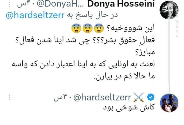 عصبانیت ضدانقلاب از معرکه فروش «محصول آزادی»+ فیلم