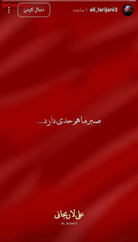 تکذیب یک صفحه جعلی در اینستاگرام به نام «علی لاریجانی»