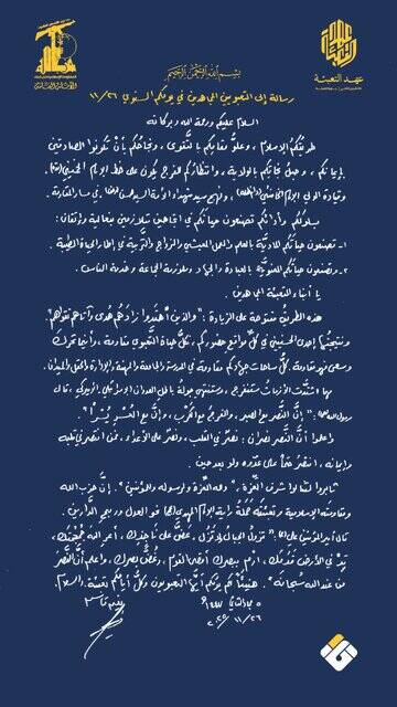 شیخ نعیم قاسم: دور باطل تجاور آمریکایی-اسرائیلی به پایان خواهد رسید