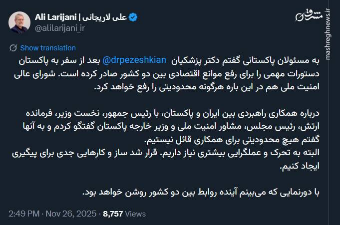 به دستور رییس جمهور: موانع اقتصادی بین ایران و پاکستان رفع می شود