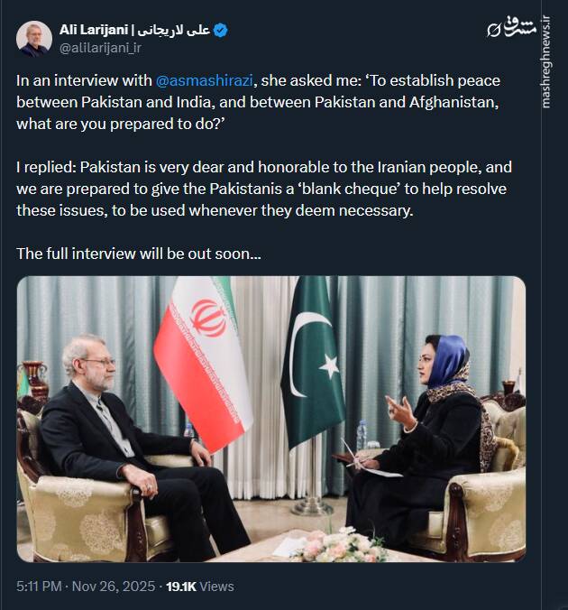 لاریجانی: حاضریم یک «کارت سفید» به پاکستانی‌ها بدهیم